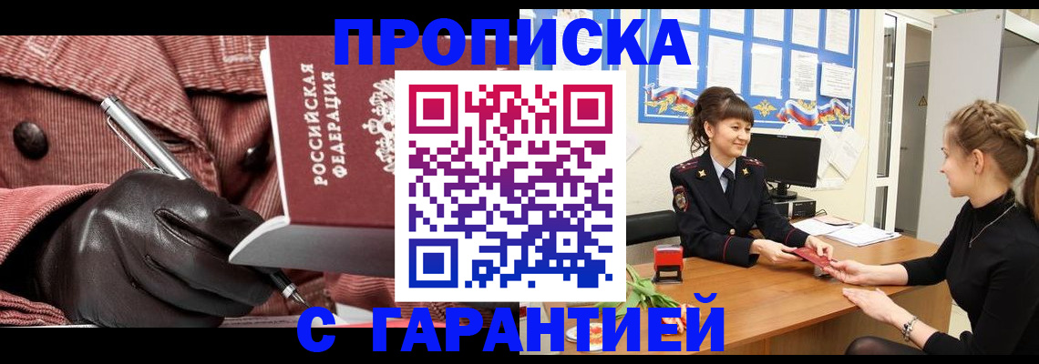 временная регистрация гарантия в Керчи