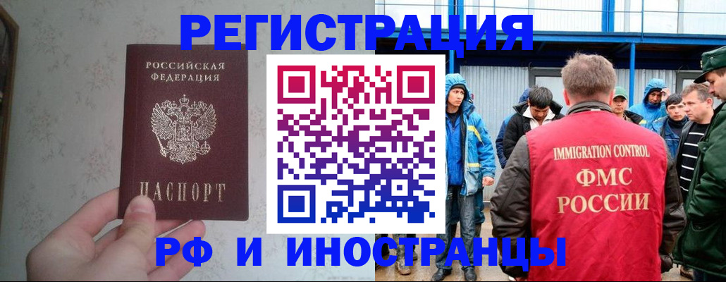 прописка законно в Керчи