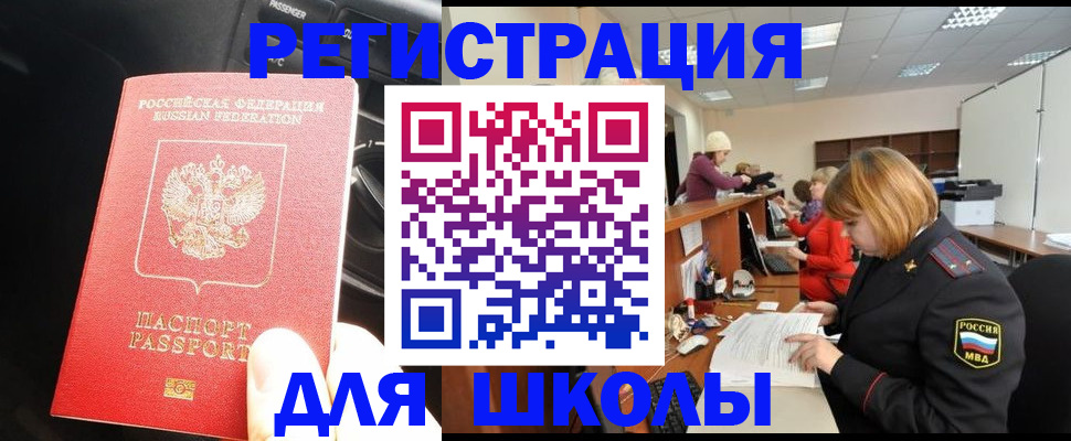 временная регистрация недорого в Керчи