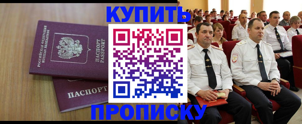 временная регистрация 2025 в Керчи