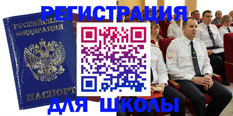 прописка в Керчи