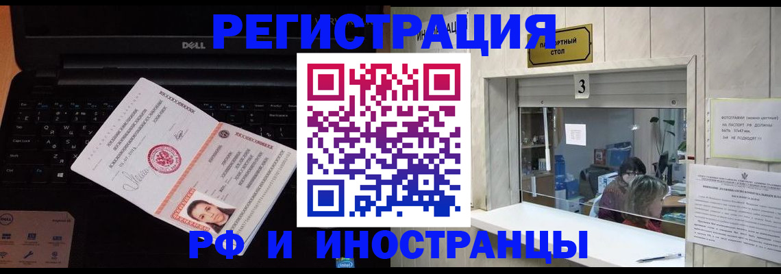 прописка для кредита в Керчи