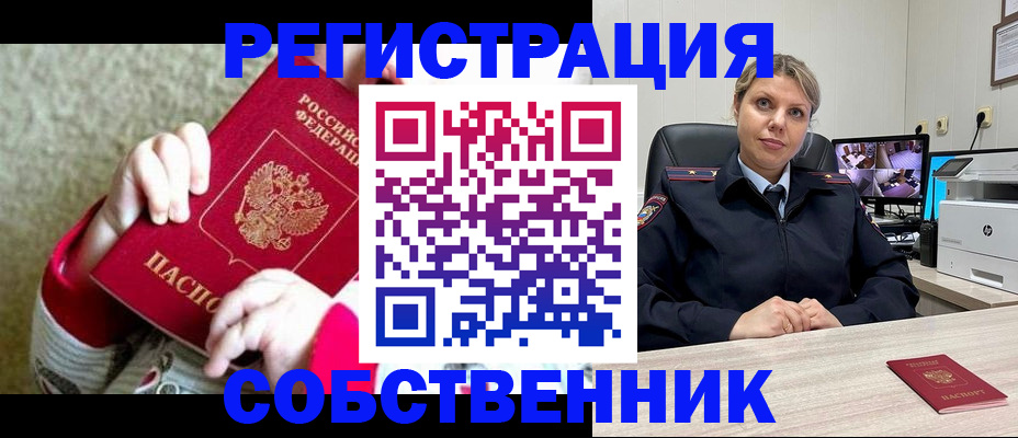 прописка для военкомата в Керчи