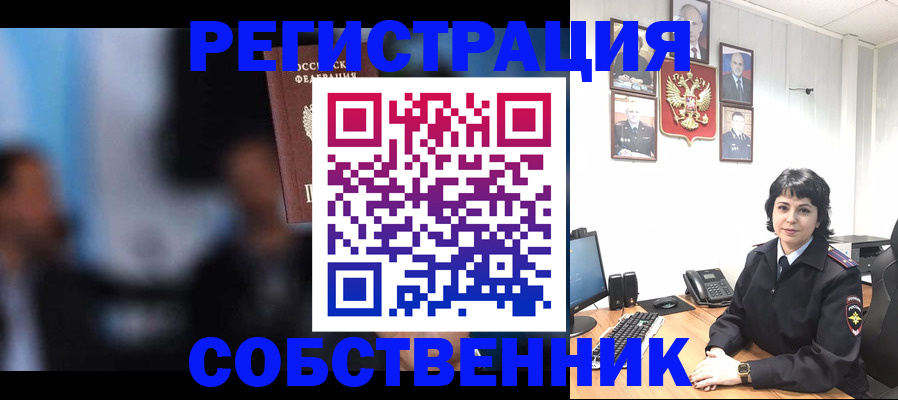 временная регистрация 2025 в Керчи