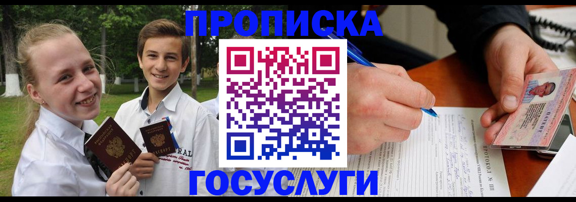 прописка гарантия в Керчи